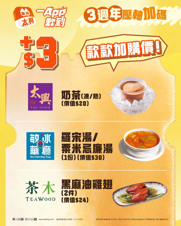 太興優惠
