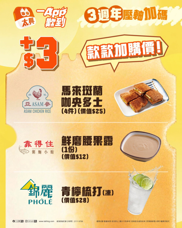 太興優惠