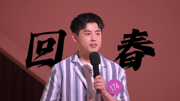 女神配对计划2｜19岁蔡楠求爱大抛“回春论”辣火全场！郭佩文忍不住当面质疑想出名