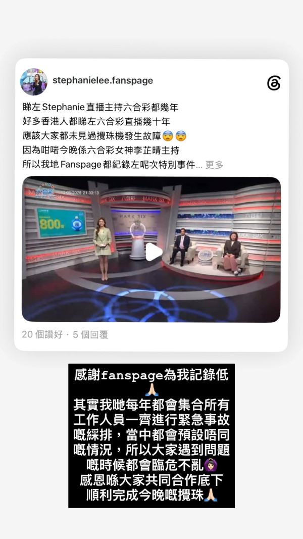 六合彩坏机|主持人李芷晴超强应变临危不乱!亲曝每年紧急演习内幕“搅到一半坏机”怎么算?