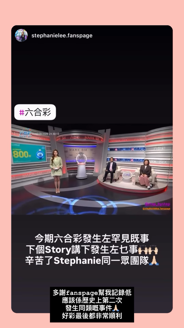六合彩坏机|主持人李芷晴超强应变临危不乱!亲曝每年紧急演习内幕“搅到一半坏机”怎么算?