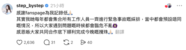 六合彩坏机|主持人李芷晴超强应变临危不乱!亲曝每年紧急演习内幕“搅到一半坏机”怎么算?