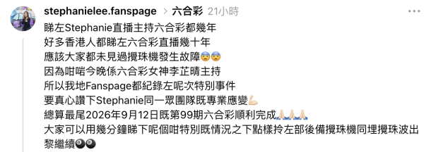 六合彩坏机|主持人李芷晴超强应变临危不乱!亲曝每年紧急演习内幕“搅到一半坏机”怎么算?