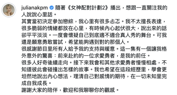 女神配对计划2｜郭珮文拍拖1340日亲密合照首曝光！IG长文剖白4年异地恋分开真相