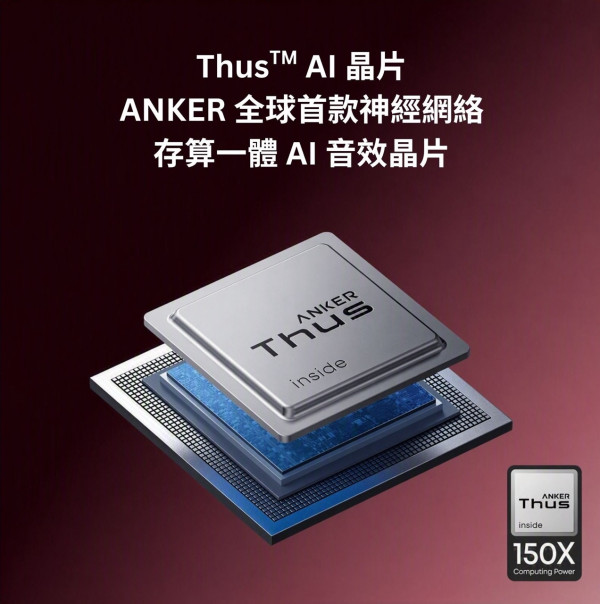 ANKER AeroClip 2 登陸香港｜勃根地紅超襯 iPhone 18 Pro HK$1,399 首款 MFi 耳夾耳機