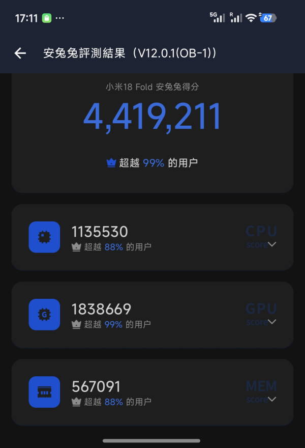 Xiaomi 18 Fold 實測｜219g 輕薄摺機兼 6000mAh 大電 2 億像素 Leica 三鏡