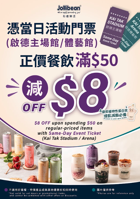 Jollibean一律$28歎12款糖水！三色芋圓西米露/藍莓豆冰樂/抹茶紅豆小丸子