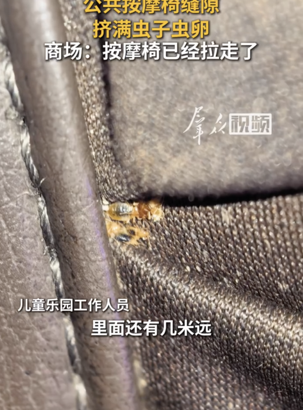 圖片來源:weibo@群眾新聞網 北上注意!深圳商場共享按摩椅爆衛生危機!縫隙驚現曱甴蟲卵窩極噁心 旅客手肘被咬發癢急就醫