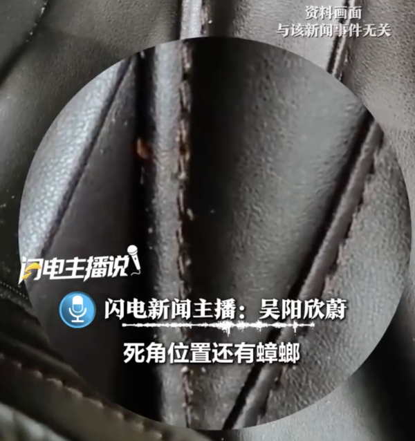 圖片來源:weibo@閃電新聞 北上注意!深圳商場共享按摩椅爆衛生危機!縫隙驚現曱甴蟲卵窩極噁心 旅客手肘被咬發癢急就醫