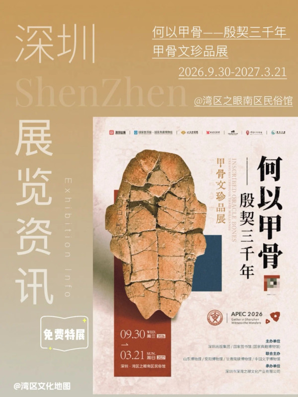 小紅書@灣區文化地圖 小紅書@灣區文化地圖