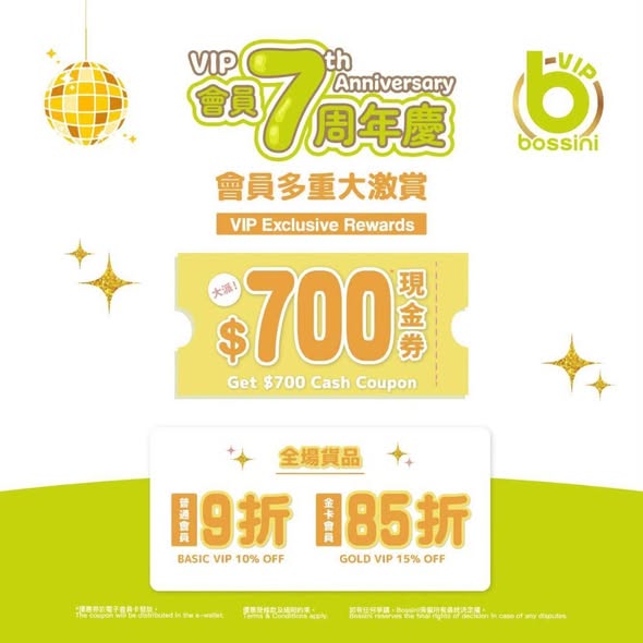 免費派小食| bossini 7周年慶大放送！快閃免費派燒賣魚蛋/狂送$700券（附快閃地點）