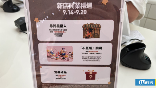 POP MART屯门V city新店开幕!现场直击星星人主题 3大优惠活动讲暗号免费送礼品