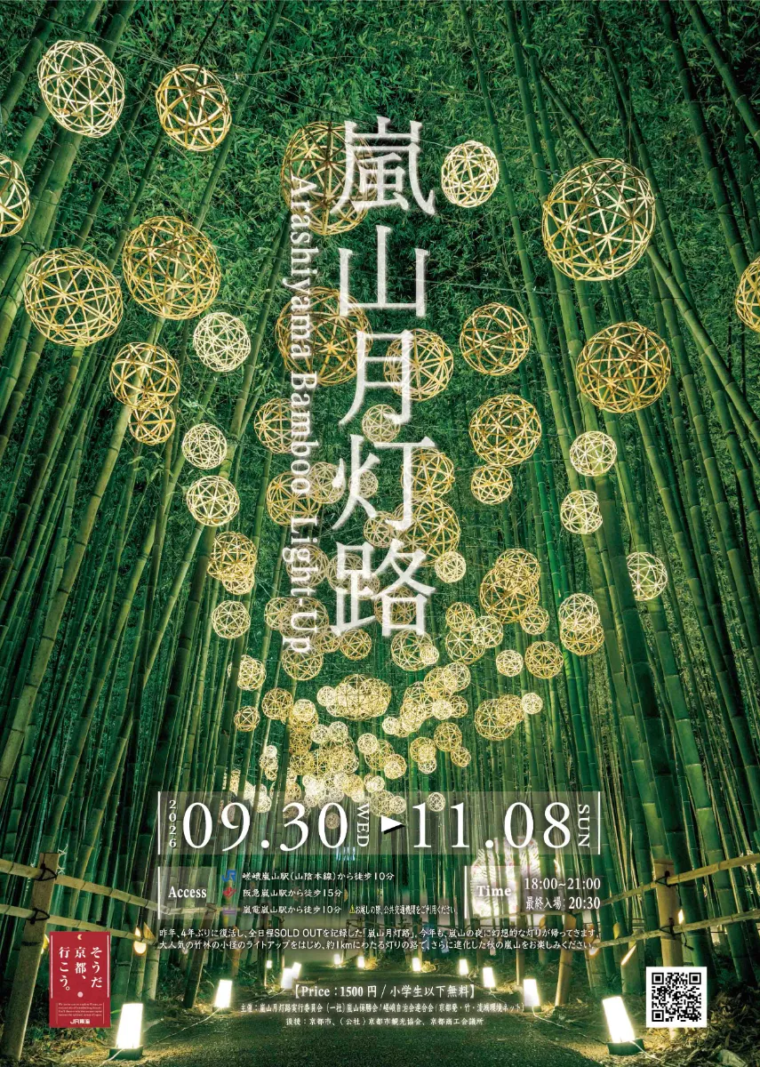 arashiyama-tsukitouro.jp arashiyama-tsukitouro.jp