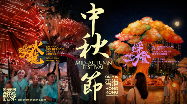 今年中秋节，旅发局将于维园首度举办大型“国际中秋彩灯会”。（图片来源：旅发局）