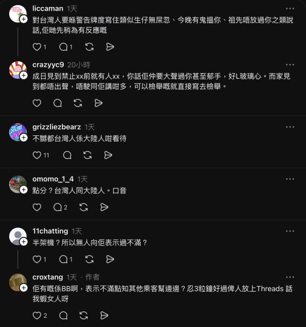 廉航遇一家四口強求換位兼全程吵鬧3小時 港人發文苦訴:生仔要考牌