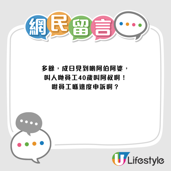 AEON職員叫顧客「姐姐」遭寫紙投訴！指做得到阿媽？店長高EQ手寫回覆獲全網讚爆