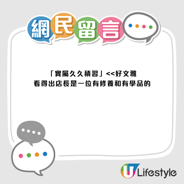 AEON職員叫顧客「姐姐」遭寫紙投訴！指做得到阿媽？店長高EQ手寫回覆獲全網讚爆