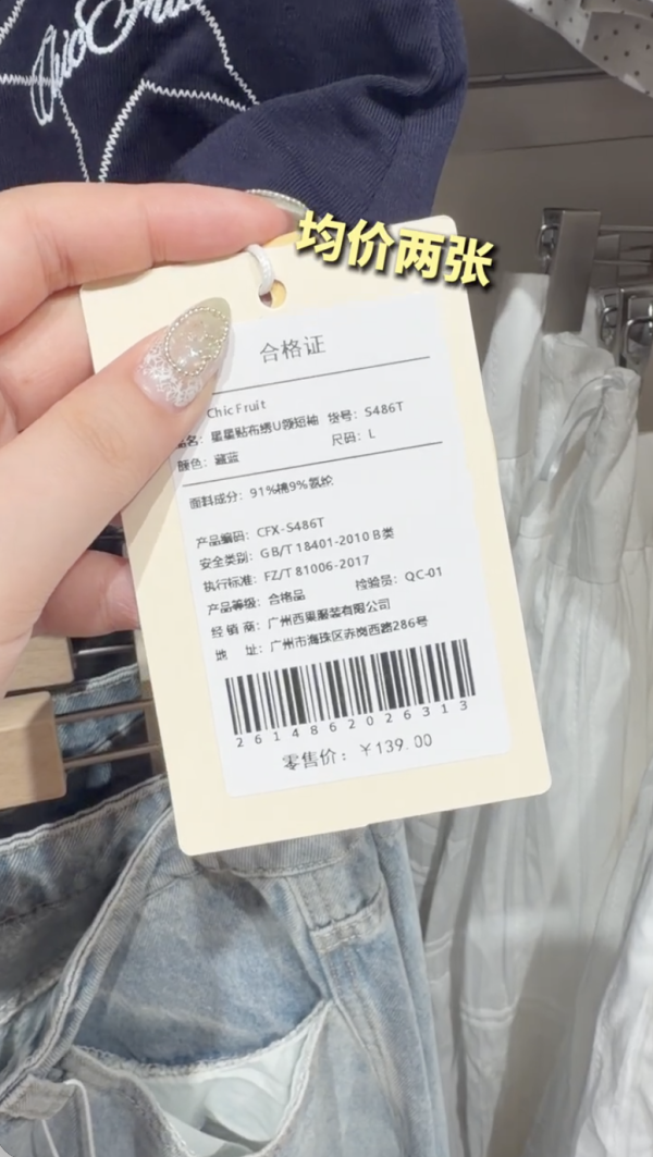 圖片來源:小紅書@Chic Fruit深圳宝安壹方城店 深圳寶安壹方城新開大碼女裝天堂!拒絕尺碼焦慮、量身打造身型友好