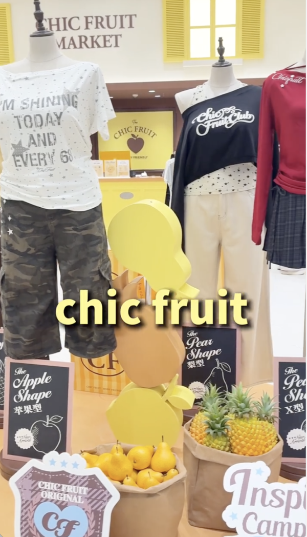 圖片來源:小紅書@Chic Fruit深圳宝安壹方城店 深圳寶安壹方城新開大碼女裝天堂!拒絕尺碼焦慮、量身打造身型友好