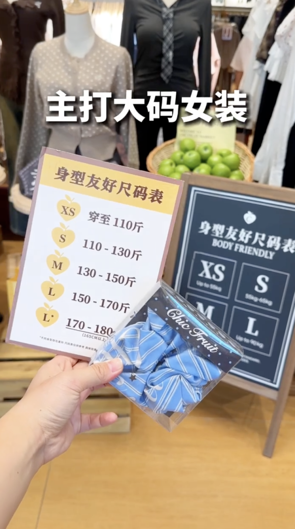 圖片來源:小紅書@Chic Fruit深圳宝安壹方城店 深圳寶安壹方城新開大碼女裝天堂!拒絕尺碼焦慮、量身打造身型友好