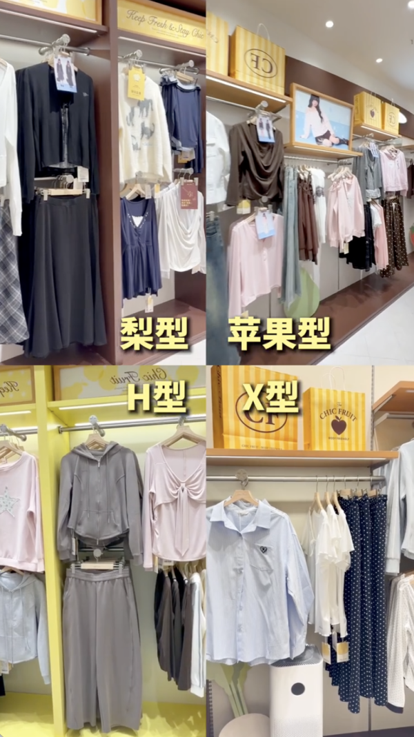 圖片來源:小紅書@Chic Fruit深圳宝安壹方城店 深圳寶安壹方城新開大碼女裝天堂!拒絕尺碼焦慮、量身打造身型友好