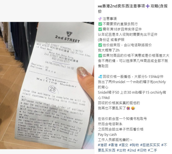 2nd STREET將軍澳排長龍放二手衫!網民形容高級救世軍 街坊試過1件收$10