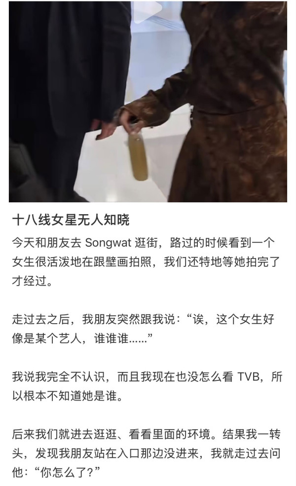 张曦雯被公审耍大牌凶吓路人删相?网友斥“18线女星”,一关键证据流出揭真相