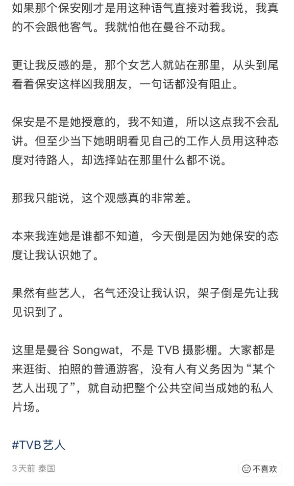 张曦雯被公审耍大牌凶吓路人删相?网友斥“18线女星”,一关键证据流出揭真相