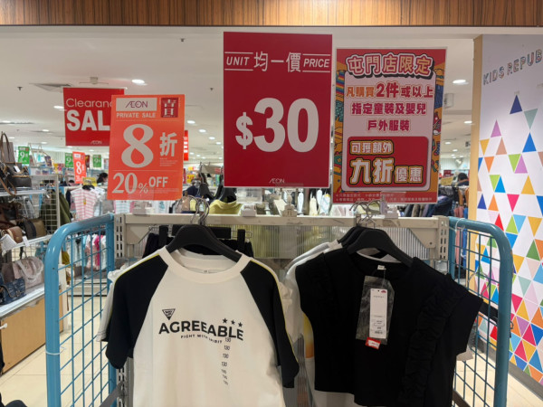 AEON屯门店清货大减价！婴幼儿服饰及男女装低至$20 部分货架清空掀结业疑云