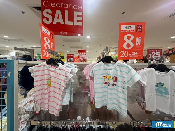 AEON屯门店清货大减价！婴幼儿服饰及男女装低至$20 部分货架清空掀结业疑云