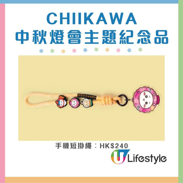 Chiikawa中秋燈會限定店9.21登陸啟德AIRSIDE 小八/兔哥化身懷舊燈籠！必影2D迴旋木馬打卡位＋搶獨家周邊
