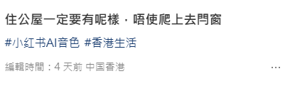 公屋必備開窗神器！$15 告別危險爬高爬低！網民加揭零成本替代法寶