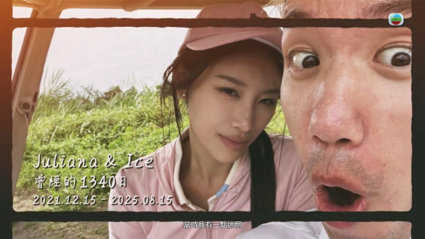 女神配對計劃2｜郭珮文前男友俞鋆瑞「飛半個地球求復合」Juliana感動哽咽落淚：好多情緒