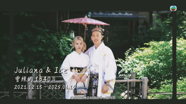 女神配對計劃2｜郭珮文前男友俞鋆瑞Ice背景大起底！年薪高達300萬手持多棟物業投資