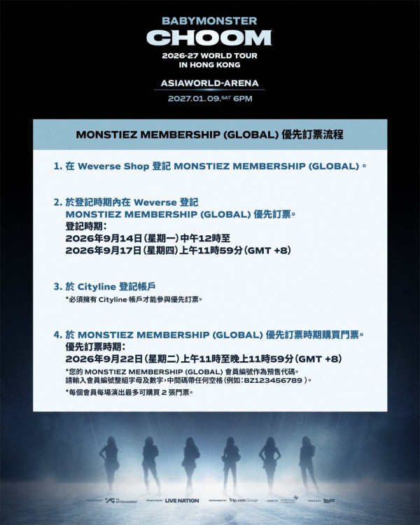 BABYMONSTER香港演唱会2027 | BABYMONSTER 