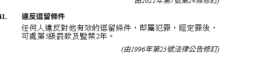內地網紅為慳$1000機關算盡 ！故意違法逾期滯港 遭入境處扣查反控訴「耽誤購物」