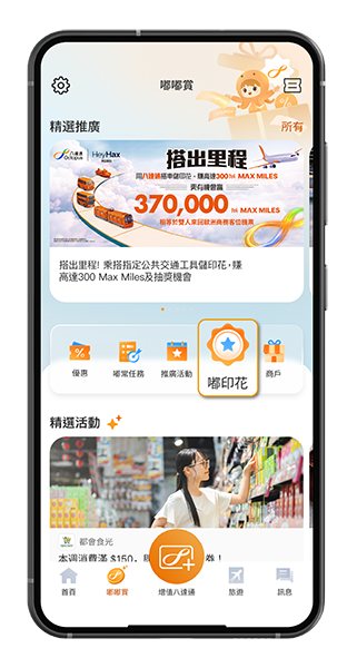 图片来源：八达通