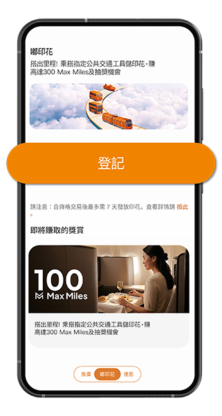 图片来源：八达通