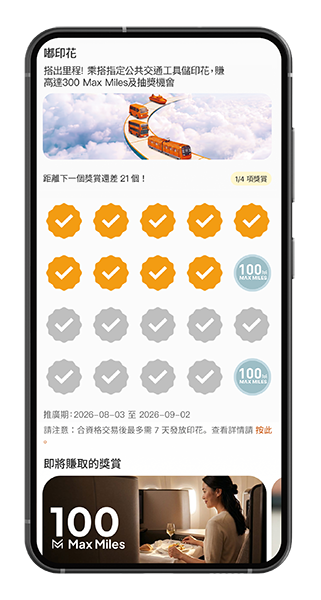 图片来源：八达通