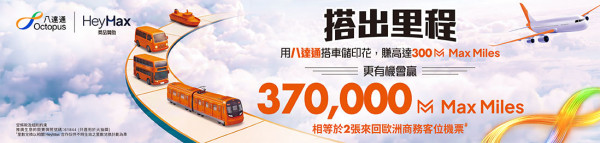 图片来源：八达通