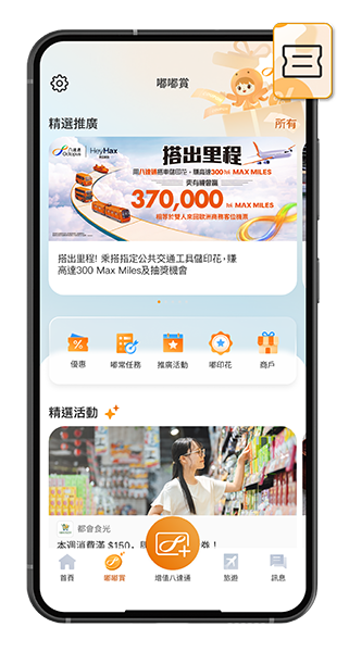 图片来源：八达通