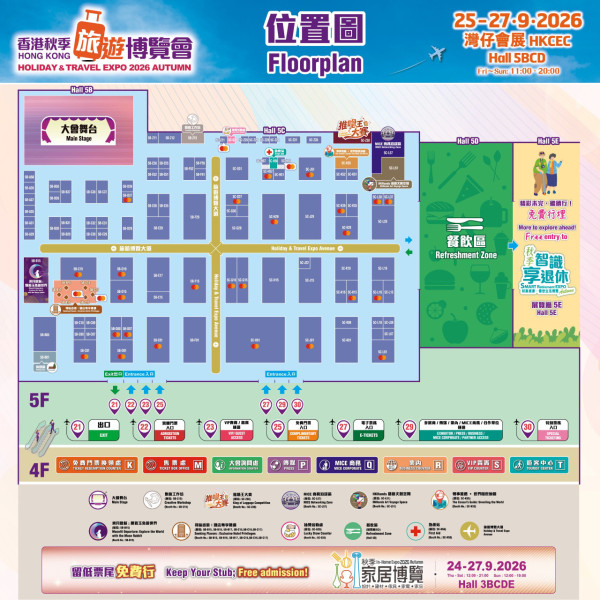 入场抢1折家电、免费SIM卡/旅保！两大秋季展览9月下旬回归！会员购票享独家10%回赠