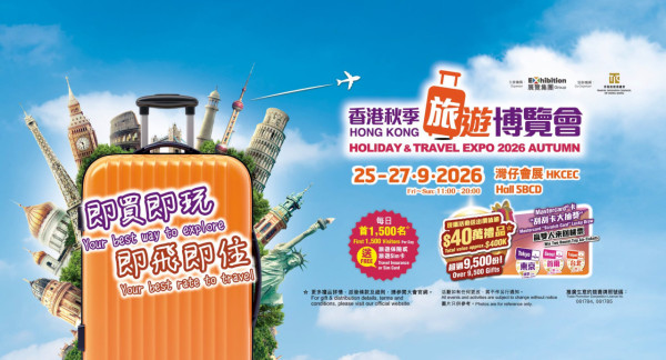 入场抢1折家电、免费SIM卡/旅保！两大秋季展览9月下旬回归！会员购票享独家10%回赠