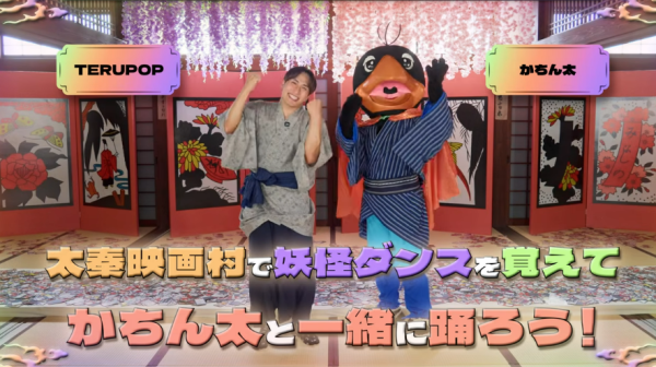 Youtube: 太秦映画村 UZUMASA KYOTO VILLAGE Youtube: 太秦映画村 UZUMASA KYOTO VILLAGE