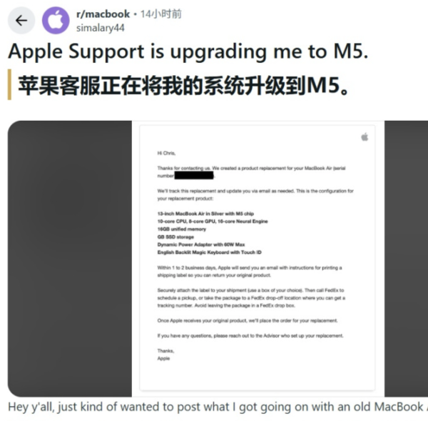 舊機零件停產反而賺到？MacBook Air送修獲免費更換M5晶片新機 網民大讚Apple售後