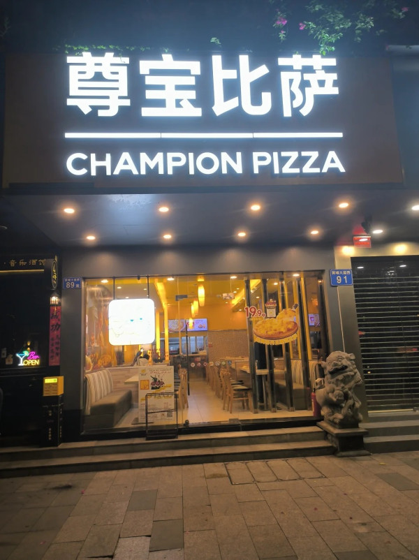 北上注意｜內地人氣Pizza店爆嘔心食安危機！員工除帽狂𢯎頭皮落Pizza 網民直呼反胃：不敢再食