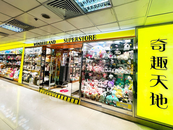 結業潮｜奇趣天地沙田店結業！開業8年告別沙田街坊！搬遷大清貨 全場玩具精品/文具低至85折