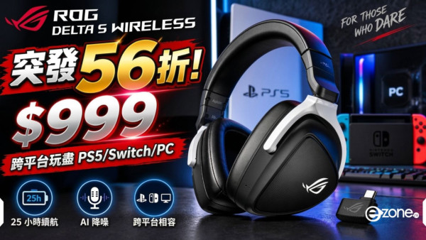 豐澤抵買推介｜Sony WH-1000XM5降噪耳機狂減$1,300！續航力達40小時表現獲4.9分好評