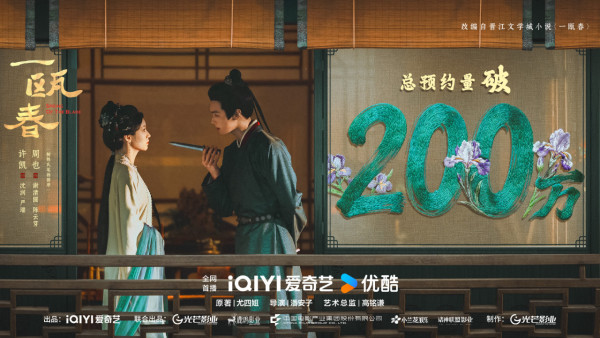 一甌春線上看｜追劇日曆+集數更新時間！許凱周也首度搭檔劇情3大看點
