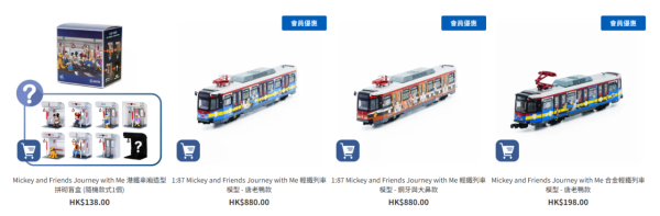 港鐵全新聯乘米奇與好友！打卡7大主題車站免費換限量版立牌！唐老鴨/Chip 'n' Dale輕鐵周末起登場